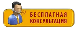 Региональная консультационная служба - Тамбовская область